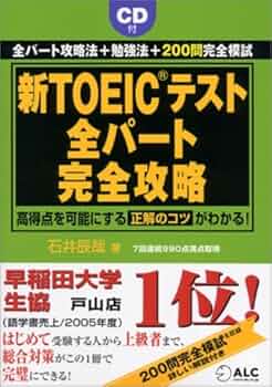 【中古】 ＴＯＥＩＣテスト完全攻略正解がわかる リスニング編/すばる舎/上條武 中古】 TOEICテスト完全攻略正解がわかる グラマー
